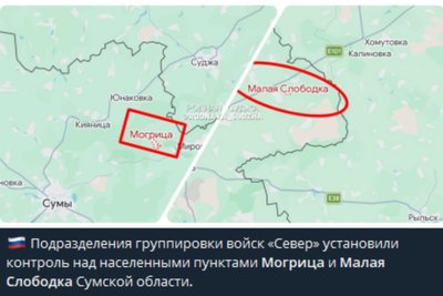 Інформація про захоплення Малої Слобідки, Могриці та Нової Січі — фейки Інформація про захоплення Малої Слобідки, Могриці та Нової Січі — фейки
