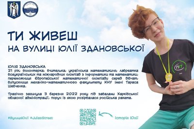 "Вважала, що справедливість важливіша": історія загиблої волонтерки Юлії Здановської