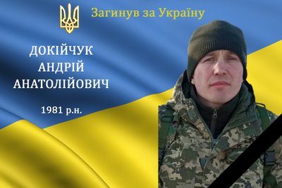 Полеглі захисники Полеглі захисники