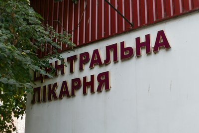 Світло вмикається за пів секунди: Шосткинська ЦРЛ отримала гібридну систему живлення Світло вмикається за пів секунди: Шосткинська ЦРЛ отримала гібридну систему живлення
