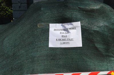 У Житомирі ремонтують фасадну стіну міськради: вхід в установу перекрили У Житомирі ремонтують фасадну стіну міськради: вхід в установу перекрили