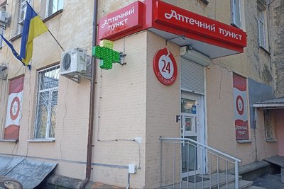 Завищені ціни на ліки: у Житомирі перевірили ще дві аптеки Завищені ціни на ліки: у Житомирі перевірили ще дві аптеки
