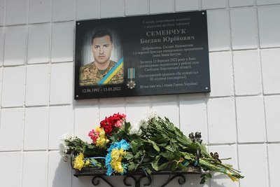 Пам’яті Богдана Семенчука: у Березному на Рівненщині зіграють футбольний турнір на честь загиблого воїна Пам’яті Богдана Семенчука: у Березному на Рівненщині зіграють футбольний турнір на честь загиблого воїна