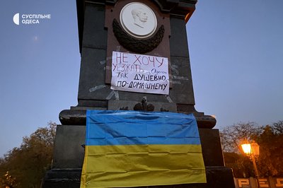 "Не хочу уезжать": в Одесі на пам'ятник Олександру II повісили плакат та український прапор "Не хочу уезжать": в Одесі на пам'ятник Олександру II повісили плакат та український прапор
