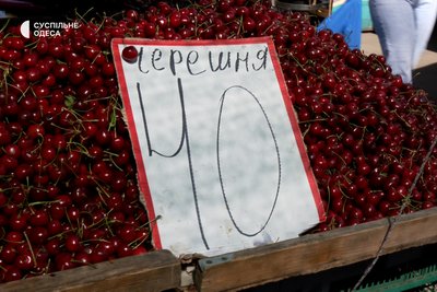 Ціна на черешню на одеському "Привозі"