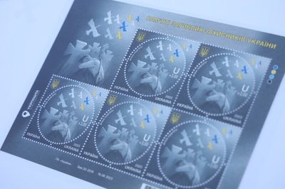 У Луцьку презентували нову марку "Вічна пам'ять" У Луцьку презентували нову марку "Вічна пам'ять"
