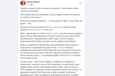 Андрій Федорів, книжкм