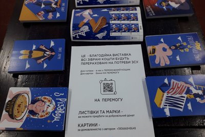 "Це той стрижень, на якому все тримається". У Сумах відкрили виставку-продаж ілюстрацій про перемогу "Це той стрижень, на якому все тримається". У Сумах відкрили виставку-продаж ілюстрацій про перемогу