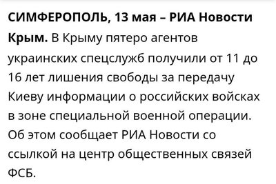 Окупанти засудили п'ятьох кримчан за "шпигунство" Окупанти засудили п'ятьох кримчан за "шпигунство"