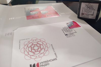 Поштовий набір "Нове сторіччя Українського Радіо" Поштовий набір "Нове сторіччя Українського Радіо"