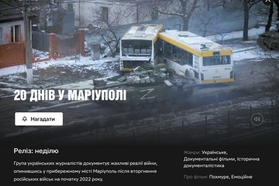 20 днів у маріуполі на нетфлікс 20 днів у маріуполі на нетфлікс