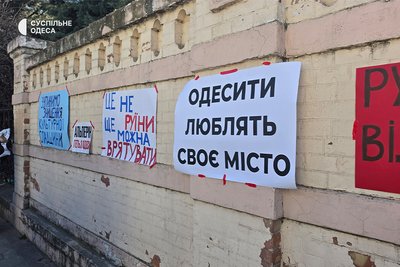 "Не дамо знищити Одесу": біля пошкодженої пам’ятки архітектури відбулася акція "Не дамо знищити Одесу": біля пошкодженої пам’ятки архітектури відбулася акція
