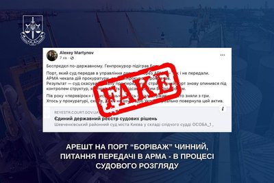 В Офісі Генпрокурора спростували інформацію про повернення порту "Боріваж" власникам В Офісі Генпрокурора спростували інформацію про повернення порту "Боріваж" власникам