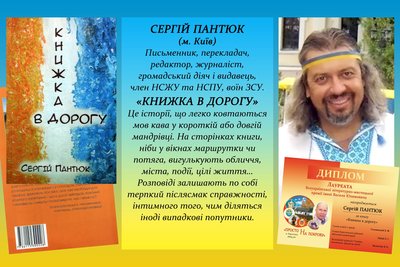 На Житомирщині нагородили лавреатів Всеукраїнської літературно-мистецької премії На Житомирщині нагородили лавреатів Всеукраїнської літературно-мистецької премії