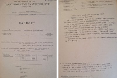У Вілії на Рівненщині досі не демонтували монумент чекісту Островському У Вілії на Рівненщині досі не демонтували монумент чекісту Островському