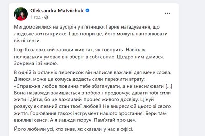В’язень сумління: що відомо про філософа Ігоря Козловського В’язень сумління: що відомо про філософа Ігоря Козловського