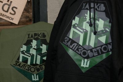 Волонтери зареєструють "Харків Залізобетон" як товарний знак Волонтери зареєструють "Харків Залізобетон" як товарний знак