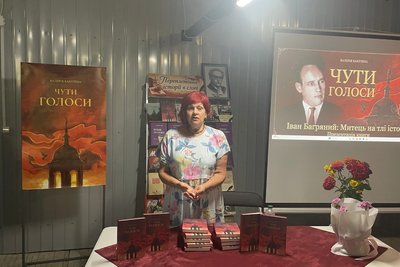 В Охтирці презентували книгу про життя Багряного «Чути голоси» В Охтирці презентували книгу про життя Багряного «Чути голоси»