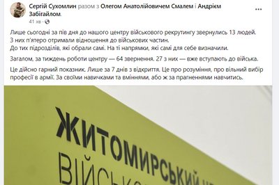 За тиждень до лав ЗСУ у Житомирі добровільно записалися 22 майбутні оборонці За тиждень до лав ЗСУ у Житомирі добровільно записалися 22 майбутні оборонці