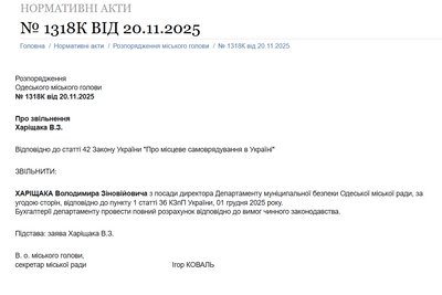 В Одесі звільнили директора муніципальної безпеки, підозрюваного у службовій недбалості В Одесі звільнили директора муніципальної безпеки, підозрюваного у службовій недбалості