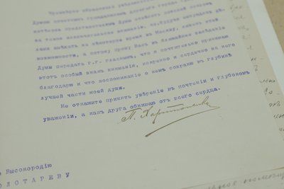 Кімнати часу. Держархів Сумщини відзначив своє сторіччя