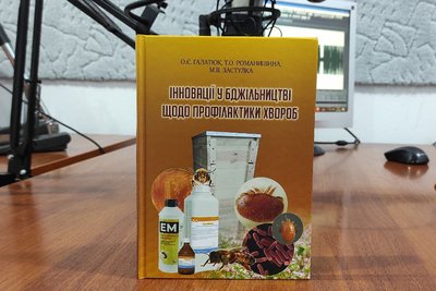 Інновації в бджільництві і потреба в держпідтримці: голова клубу пасічників Житомирщини про ситуацію в галузі Інновації в бджільництві і потреба в держпідтримці: голова клубу пасічників Житомирщини про ситуацію в галузі
