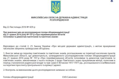 Розпорядження начальника МОДА О.Савченка від 22.11.2016 № 429-р Розпорядження начальника МОДА О.Савченка від 22.11.2016 № 429-р
