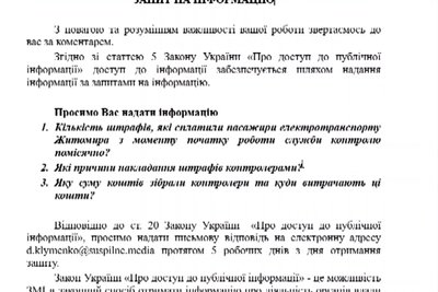 Безквитковий проїзд у Житомирі: скільки штрафів щомісяця виписують контролери Безквитковий проїзд у Житомирі: скільки штрафів щомісяця виписують контролери