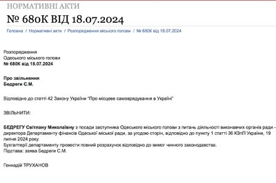 Міський голова Одеси звільнив свою заступницю — розпорядження