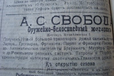 Історія вулиці Михайлівської у Житомирі: минуле та сучасне, спільне і відмінне Історія вулиці Михайлівської у Житомирі: минуле та сучасне, спільне і відмінне