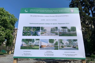 У Києві на Шулявці зносять МАФи: замість них побудують сквер У Києві на Шулявці зносять МАФи: замість них побудують сквер