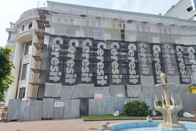 Капітальний ремонт "Дитячого світу" у Хмельницькому Капітальний ремонт "Дитячого світу" у Хмельницькому