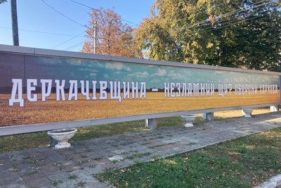 "Наш район — це козацький край": на Харківщині планують повернути історичну назву місту Дергачі "Наш район — це козацький край": на Харківщині планують повернути історичну назву місту Дергачі