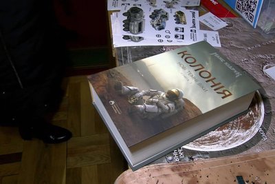 Макс Кідрук "Колонія" Макс Кідрук "Колонія"