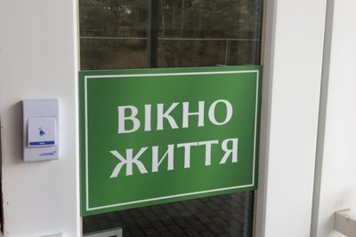вікна життя вікна життя