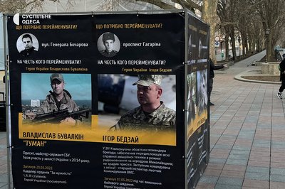 Переназвати на честь військових: біля одеської мерії відбулась акція щодо перейменування вулиць Переназвати на честь військових: біля одеської мерії відбулась акція щодо перейменування вулиць