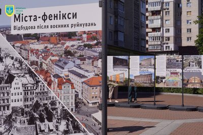 Жителі Київщини можуть відвідати виставку "Міста-фенікси. Відбудова післявоєнних руйнувань" Жителі Київщини можуть відвідати виставку "Міста-фенікси. Відбудова післявоєнних руйнувань"