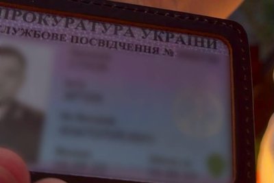 Підроблене посвідчення прокурора