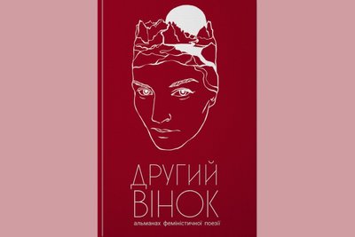 Тільки поезія так вміє: 8 збірок про внутрішнє світло, війну та повагу до себе Тільки поезія так вміє: 8 збірок про внутрішнє світло, війну та повагу до себе