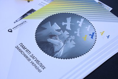 У Луцьку презентували нову марку "Вічна пам'ять" У Луцьку презентували нову марку "Вічна пам'ять"
