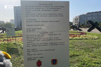 Чорнобривці та протитанкові їжі: в Одесі створили інсталяцію, присвячену дітям, яких вбила російська армія Чорнобривці та протитанкові їжі: в Одесі створили інсталяцію, присвячену дітям, яких вбила російська армія