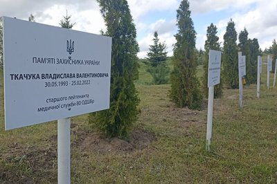 Парк пам’яті нескорених на Житомирщині: висадити дерева можуть жителі усіх регіонів України Парк пам’яті нескорених на Житомирщині: висадити дерева можуть жителі усіх регіонів України