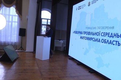 Реформа старшої школи: у Житомирській області реалізовуватимуть пілотну програму Реформа старшої школи: у Житомирській області реалізовуватимуть пілотну програму