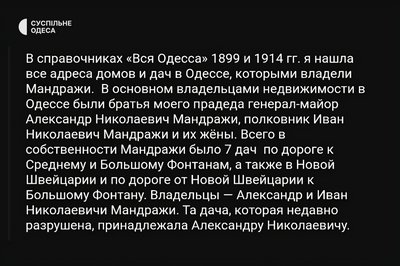 "Ніколи не була об’єктом культурної спадщини": в Одесі демонтували історичну будівлю дача Мандражі "Ніколи не була об’єктом культурної спадщини": в Одесі демонтували історичну будівлю дача Мандражі