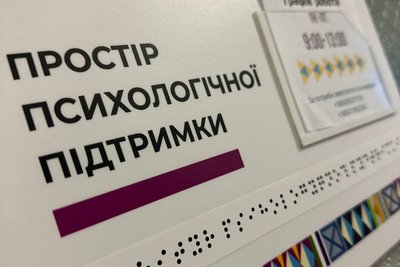 Понад пів тисячі жителів прикордонних громад Житомирщини звернулися до психологів протягом 6 місяців Понад пів тисячі жителів прикордонних громад Житомирщини звернулися до психологів протягом 6 місяців