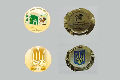 Медалі для школярів, які замовила міська рада Медалі для школярів, які замовила міська рада