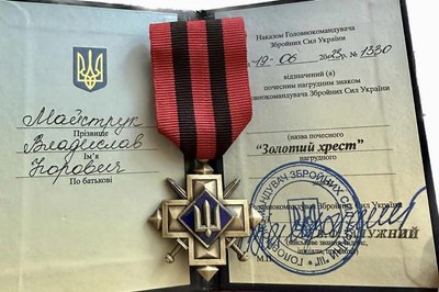 "Золотий хрест"