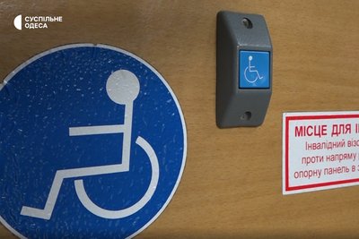 В Одесі перевірили, наскільки пристосовані міські маршрутки для людей з інвалідністю В Одесі перевірили, наскільки пристосовані міські маршрутки для людей з інвалідністю