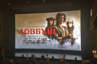 кінопрокат