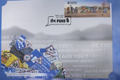 Мистецтво показати себе світові — у Житомирі погасили першу у 2025 році поштову марку "I'm Fine:)" Мистецтво показати себе світові — у Житомирі погасили першу у 2025 році поштову марку "I'm Fine:)"